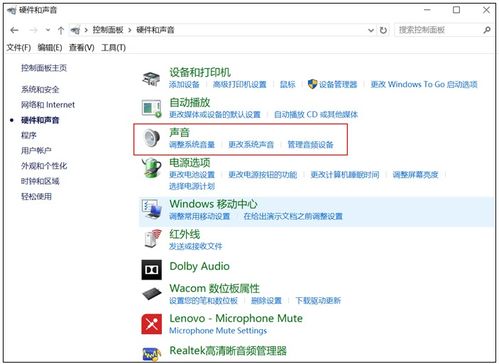 win10直播时老师说话没有声音怎么办