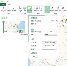 用Excel制作三维立体地图效果,超详细制作过程,1分钟学会