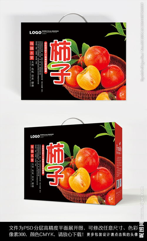 柿子水果礼盒包装设计图片 