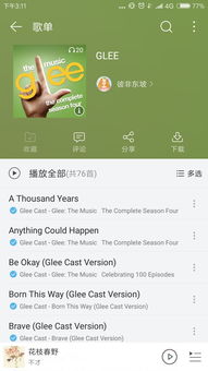 什么软件可以识别歌曲?