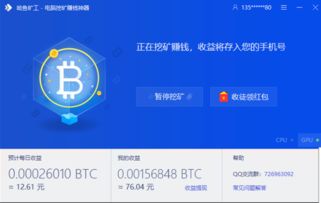 比特币挖矿网站是什么意思呀,通俗介绍什么是比特币挖矿