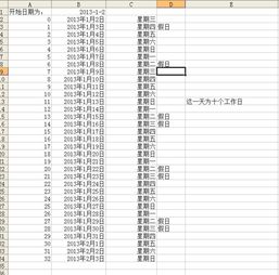 Excel已知开始日期和所需工作日,推算结束日期的函数或vba,求高手帮忙 