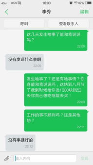 我女朋友到底啥意思对我这么冷淡呢现在, 