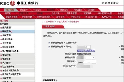 工商银行卡个人网上银行登录,轻松掌握工商银行卡个人网银登录步骤与安全指南