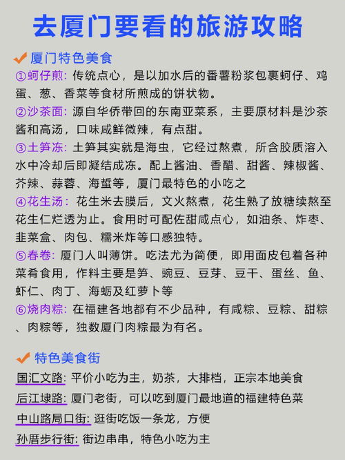 厦门坑退退退,3 5月去厦门建议存下 