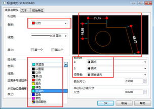 CAD标注样式设置