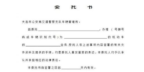 单方面撤销委托书需要付什么责任吗