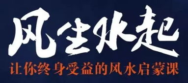 2019年旺财旺事业,家居风水玄空飞星排法 