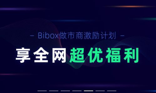  bibox交易所mc币是什么币,bitmc交易所靠谱吗？ 快讯