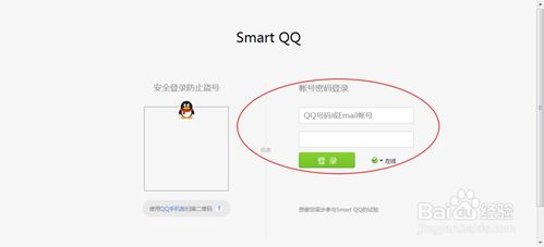 qq网页版官网入口,qq主页的入口。 qq网页版官网入口,qq主页的入口。 币圈生态