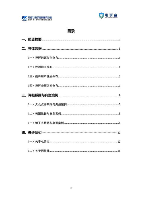 段落精准检测，论文查重新体验