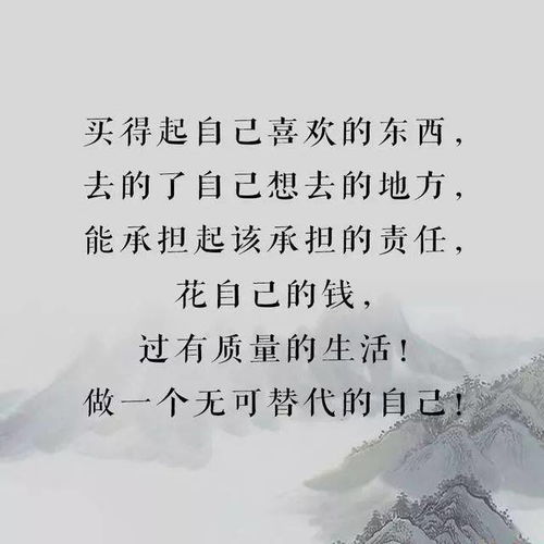 人的一辈子,不容易,再难再苦,也要走