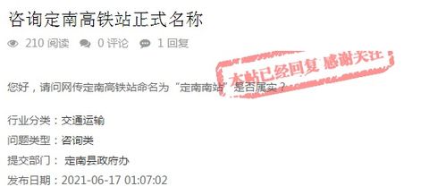 瑞梅铁路 赣广高铁有最新消息 定南高铁站命名为定南南站凤凰网江西 凤凰网 