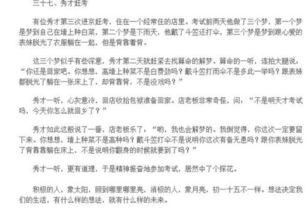 200分 有一次在 读者 杂志上看到一个关于算命的故事,能帮忙找一下么 