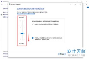 win10显示是否更改去掉