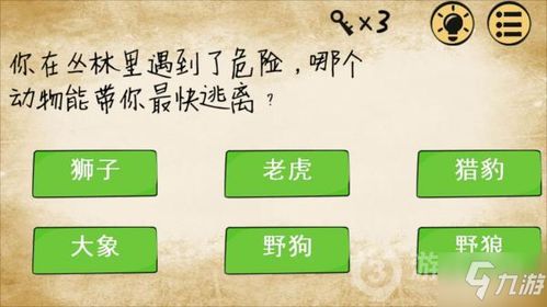 最囧游戏59攻略,攻略解析最囧游戏59通关秘籍，让你轻松成为游戏大师！