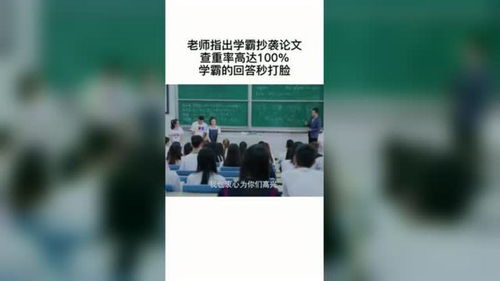 大学生论文查重率百分百 毕业论文查重率是多少？