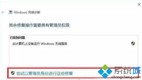 win10笔记本设置里没有wlan