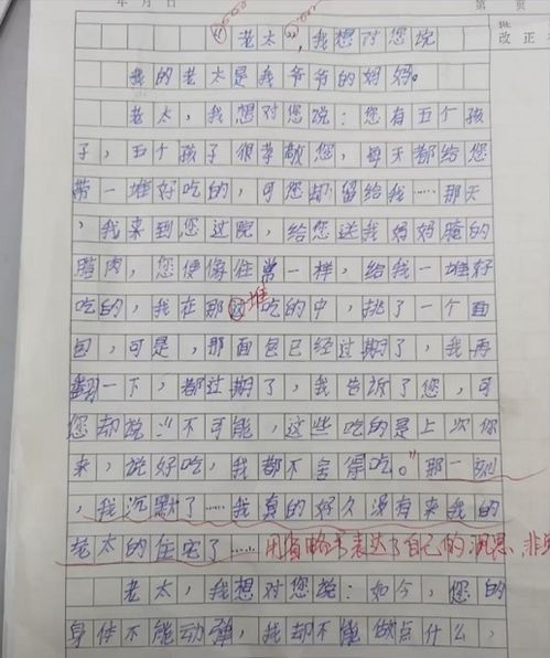 撷取生活的感动作文800字,撷取生活的感动作文800初一,撷取生活的感动