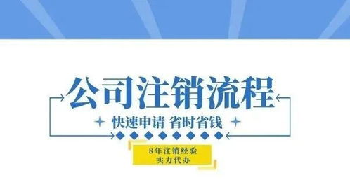 公司注销需要什么材料？