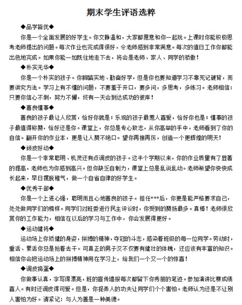 1000多则学生评语 28份学期工作总结 30套家长会PPT,快快收藏