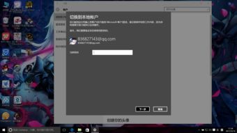 win10如何切换双桌面