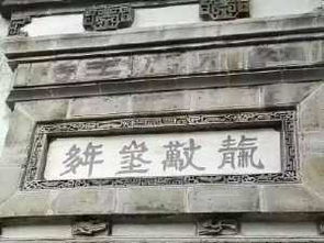 请问是什么字 