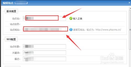 phpcms程序网站更新站群工具