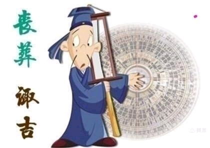 丙午年 公元2026年丧葬吉日