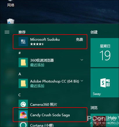 win10里面的游戏如何破解版