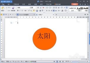 wps 照片上面怎么写字？wps怎么在照片上面写字