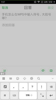 wps上括号怎么输入(wps上括号怎么输入出来)(wps上下括号怎么打)