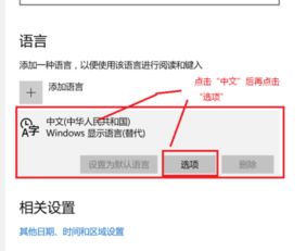 win10专业版怎么把美式键盘删除