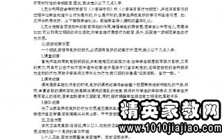 学前大二新生大学规划范文_陇南师范小学教育专业定向分配方案？