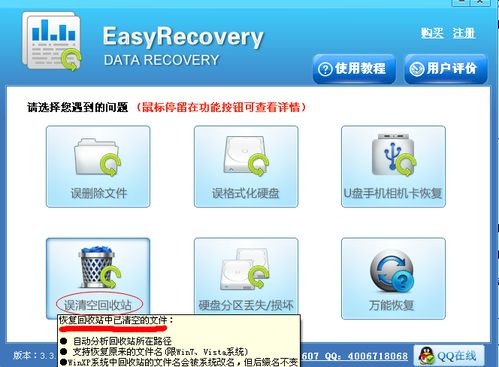 win10如何删除recycle