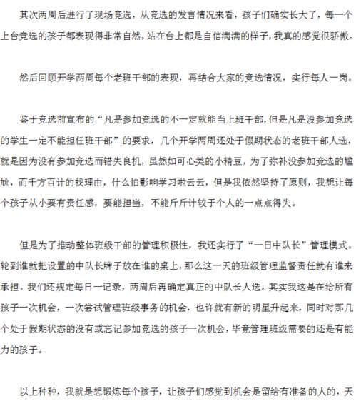 含工作总结 学生评语 常用表格 课堂管理 班会教育等,可下载