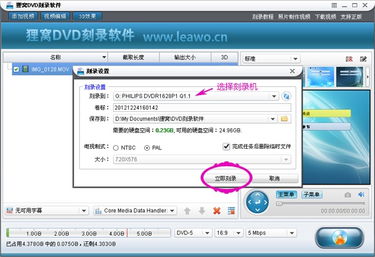 iphone视频刻录DVD完美解决方案