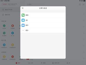 为啥在ipad上的wps编辑完文件用qq发给好友 再发就显示消息转发中请稍候重试 网是好的 