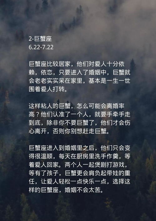 幸运塔罗馆 离婚率最低的三个星座