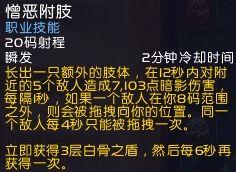 魔兽世界9.1血DK盟约选择推荐 