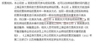 为什么我股票买不了,总是股东限制,求回答,谢谢