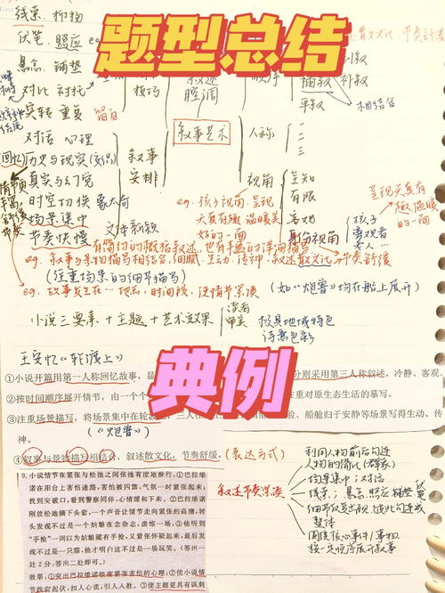 高考134语文经验分享①积累本怎么做 