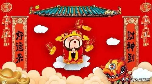 大年初五迎财神微信祝福简短句子,2020迎财神祝福图片