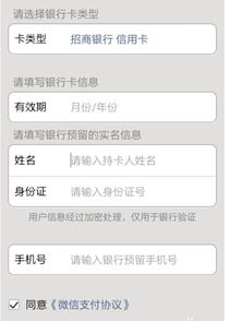 农业银行信用卡微信怎么查询还款，微信怎样提醒每日账单还款