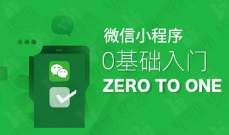 微信公众号新增两种进入小程序的方式 