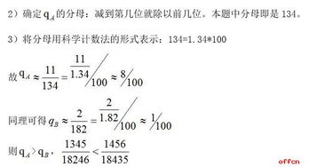 2020年军队文职人员考试岗位能力备考 同位比较法之巧用