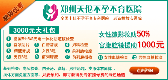 北京不孕不育协会：帮助更多家庭实现生育梦想