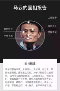 这人工智能面相准的有点可怕 我说呢,最近这么多人看面相