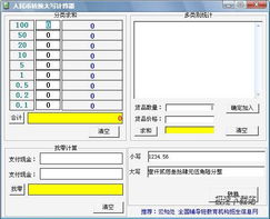 巴西币兑换人民币计算器 巴西币兑换人民币计算器 行情