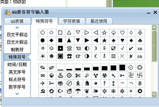 这种符号怎么弄啊 